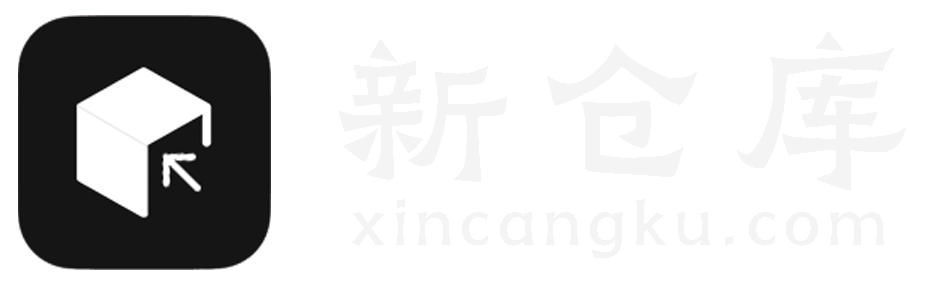 新仓库-集软件、网站、技巧、信息差于一体的网站仓库